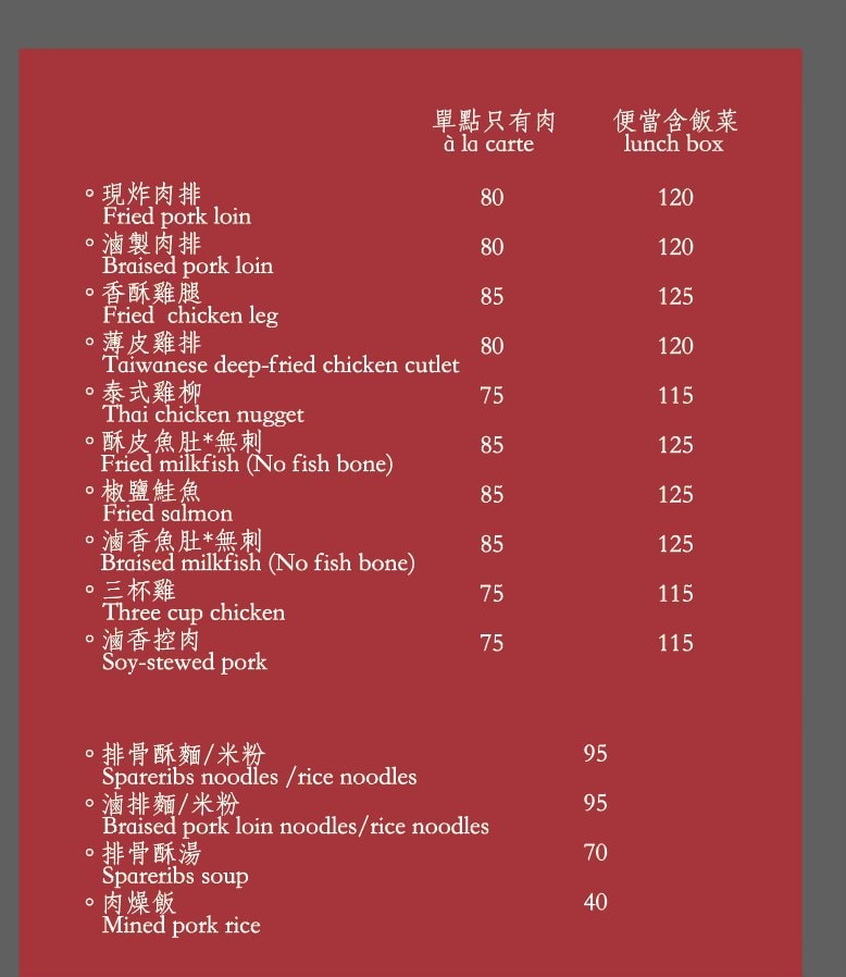 台中向上市場美食,一力發,飄香20年排骨酥湯、香酥雞腿便當,在地人激推的暖心美味 - 第5張圖