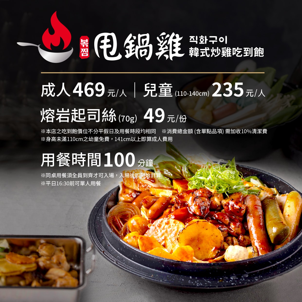 【台中韓式】甩鍋雞볶찜韓式炒雞 中友店,一中商圈必吃,韓國直送正宗風味 - 第6張圖