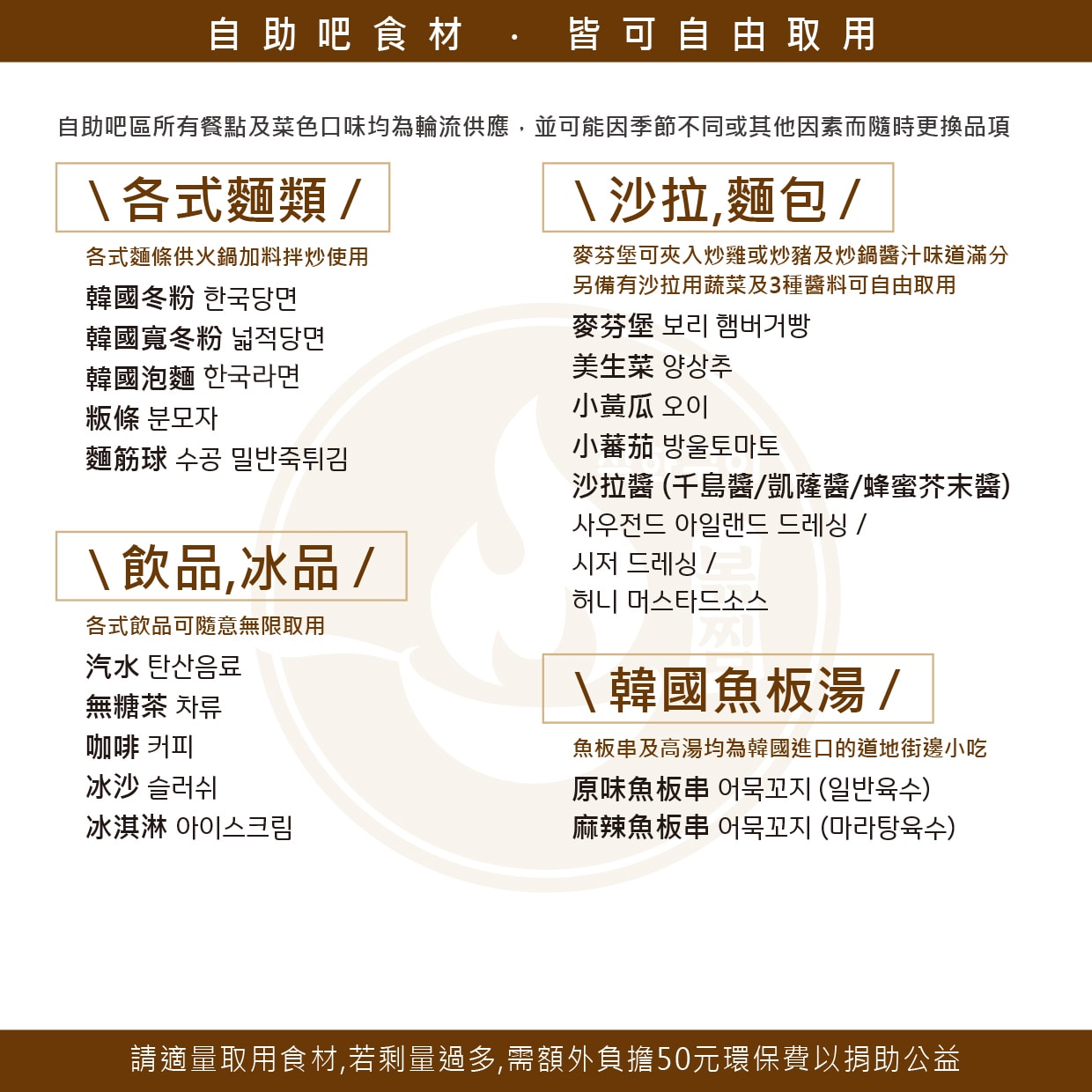 【台中韓式】甩鍋雞볶찜韓式炒雞 中友店,一中商圈必吃,韓國直送正宗風味 - 第8張圖