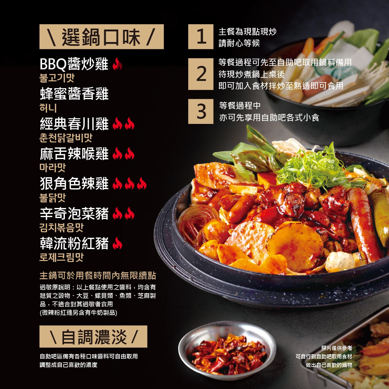 【台中韓式】甩鍋雞볶찜韓式炒雞 中友店,一中商圈必吃,韓國直送正宗風味 - 第7張圖