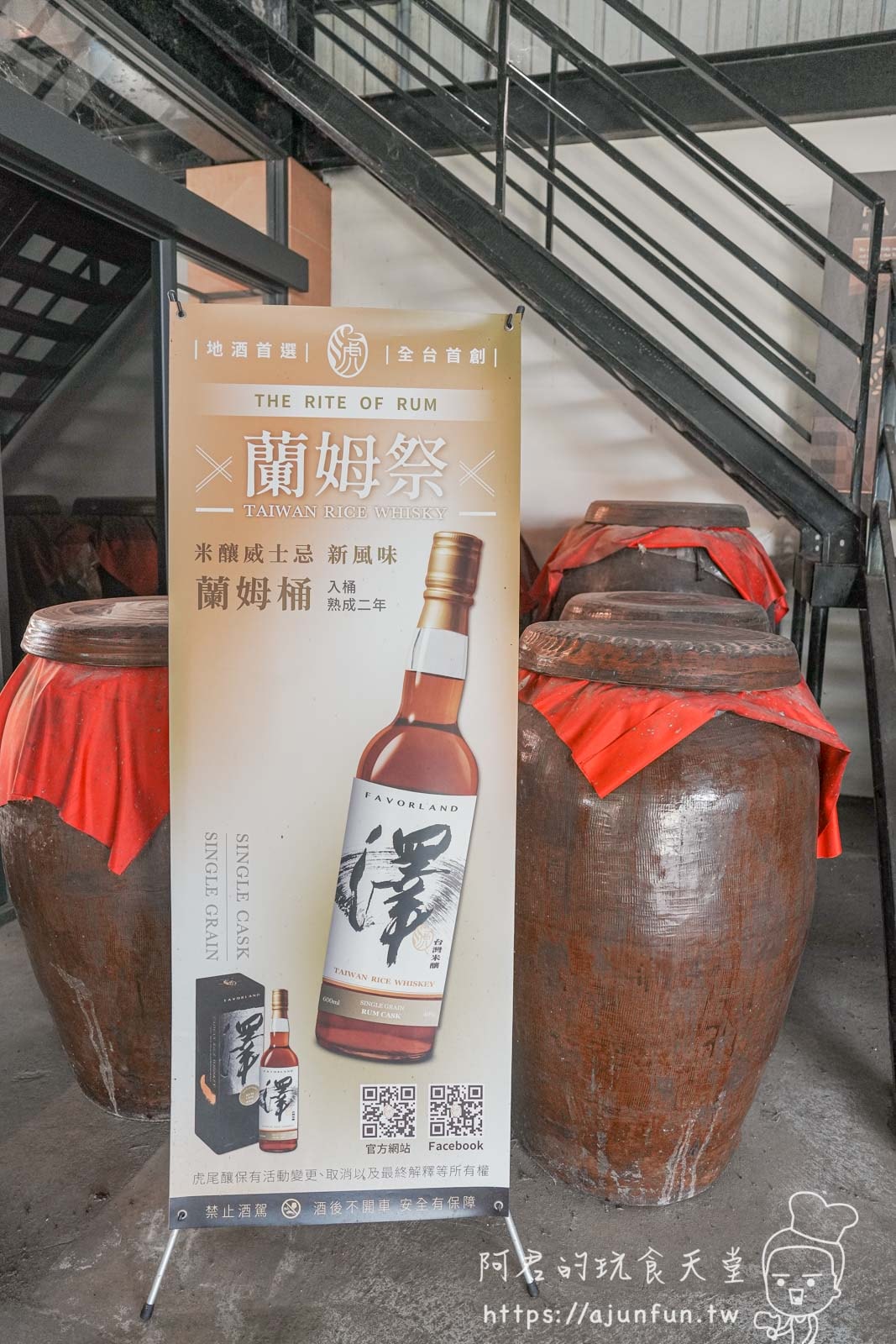 虎尾釀深度體驗,DIY釀酒、品味在地美酒,客製化紀念酒,創造專屬自己的微醺回憶 - 第10張圖