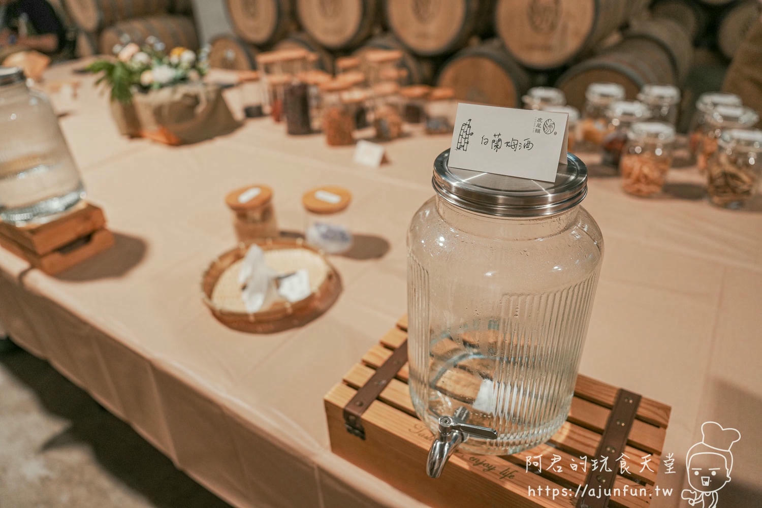 虎尾釀深度體驗,DIY釀酒、品味在地美酒,客製化紀念酒,創造專屬自己的微醺回憶 - 第30張圖