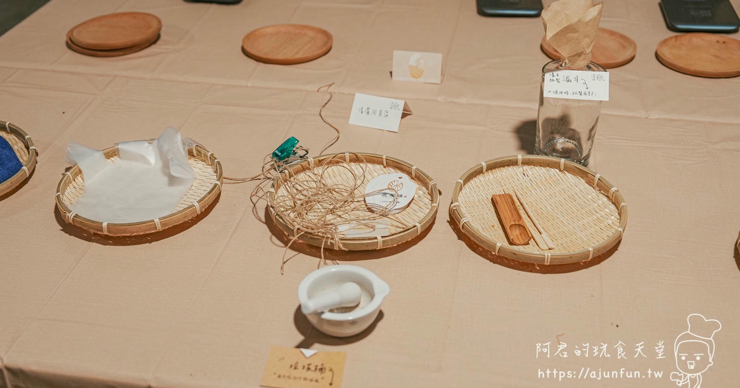 虎尾釀深度體驗,DIY釀酒、品味在地美酒,客製化紀念酒,創造專屬自己的微醺回憶 - 第28張圖