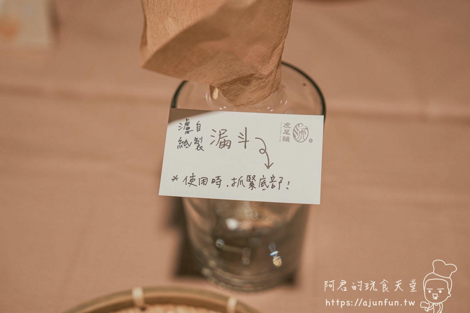 虎尾釀深度體驗,DIY釀酒、品味在地美酒,客製化紀念酒,創造專屬自己的微醺回憶 - 第32張圖