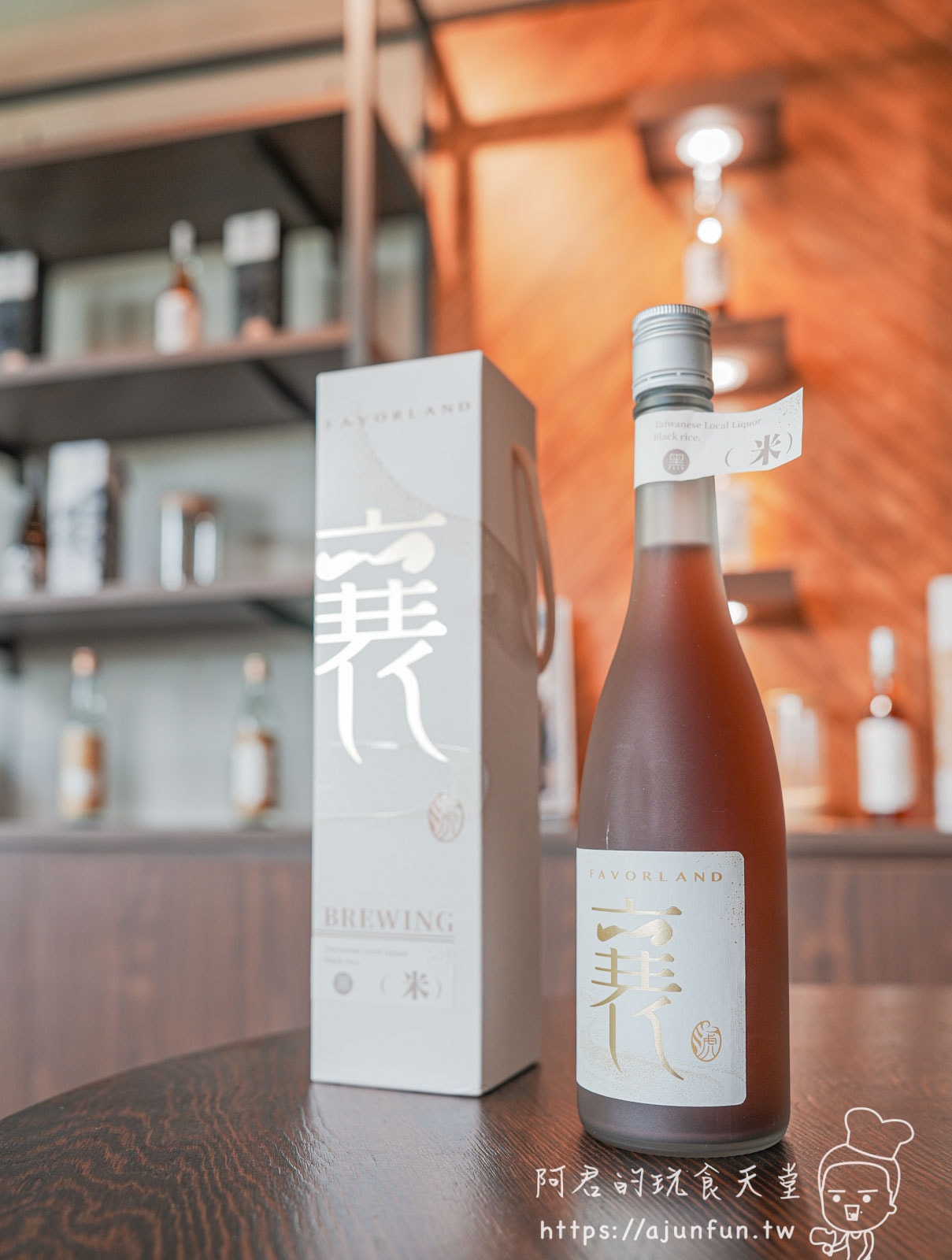 虎尾釀深度體驗,DIY釀酒、品味在地美酒,客製化紀念酒,創造專屬自己的微醺回憶 - 第45張圖