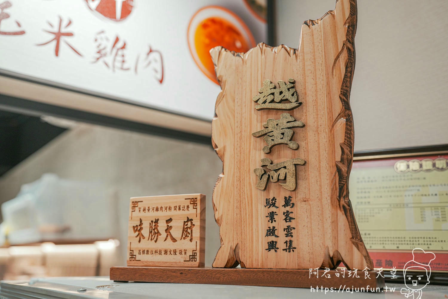 彰化越南料理推薦,越黃河,品味北越家常料理,雞胸河粉嫩到不像話!香茅烤肉、越南法國麵包必點!彰化越南河粉必吃 - 第9張圖