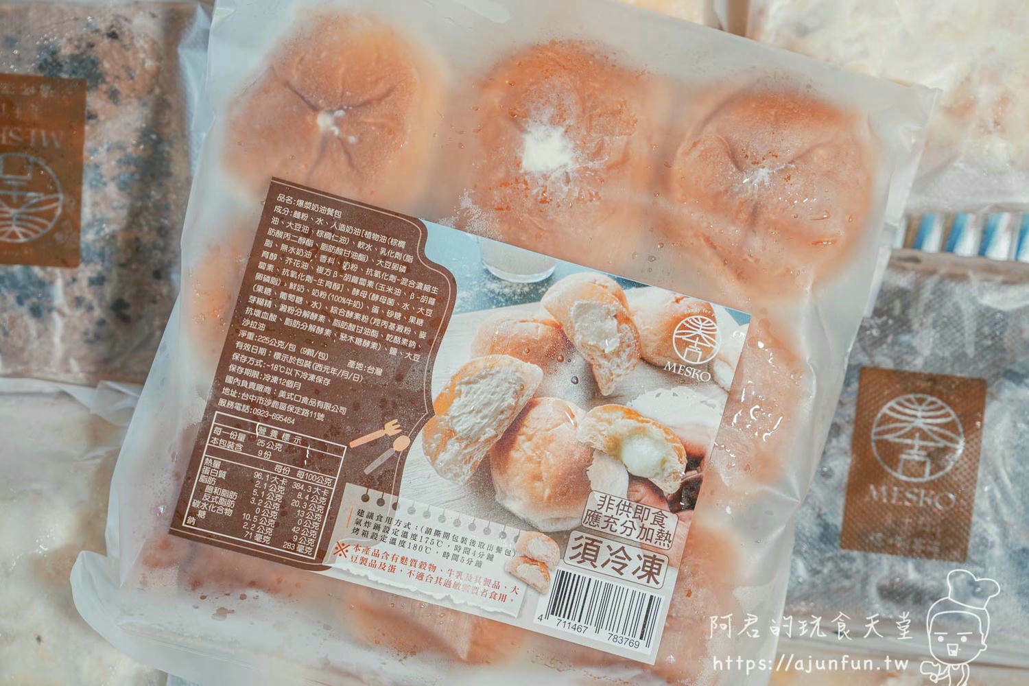 宅配美食推薦!MESKO美式口披薩厚片吐司,辦公室下午茶、追劇宵夜必備,多種口味一次滿足 - 第3張圖