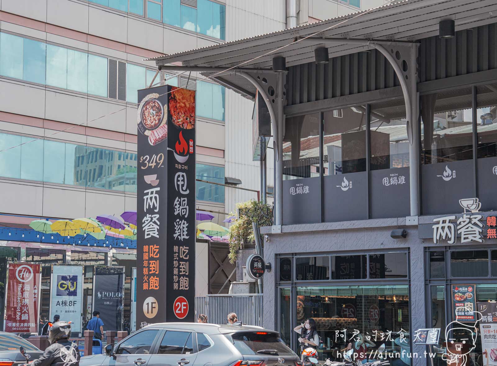 【台中韓式】甩鍋雞볶찜韓式炒雞 中友店,一中商圈必吃,韓國直送正宗風味 - 第3張圖