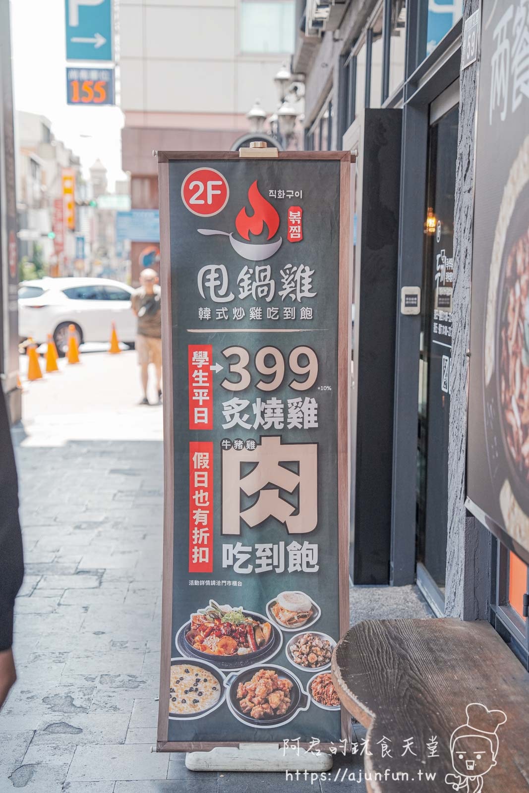 【台中韓式】甩鍋雞볶찜韓式炒雞 中友店,一中商圈必吃,韓國直送正宗風味 - 第4張圖