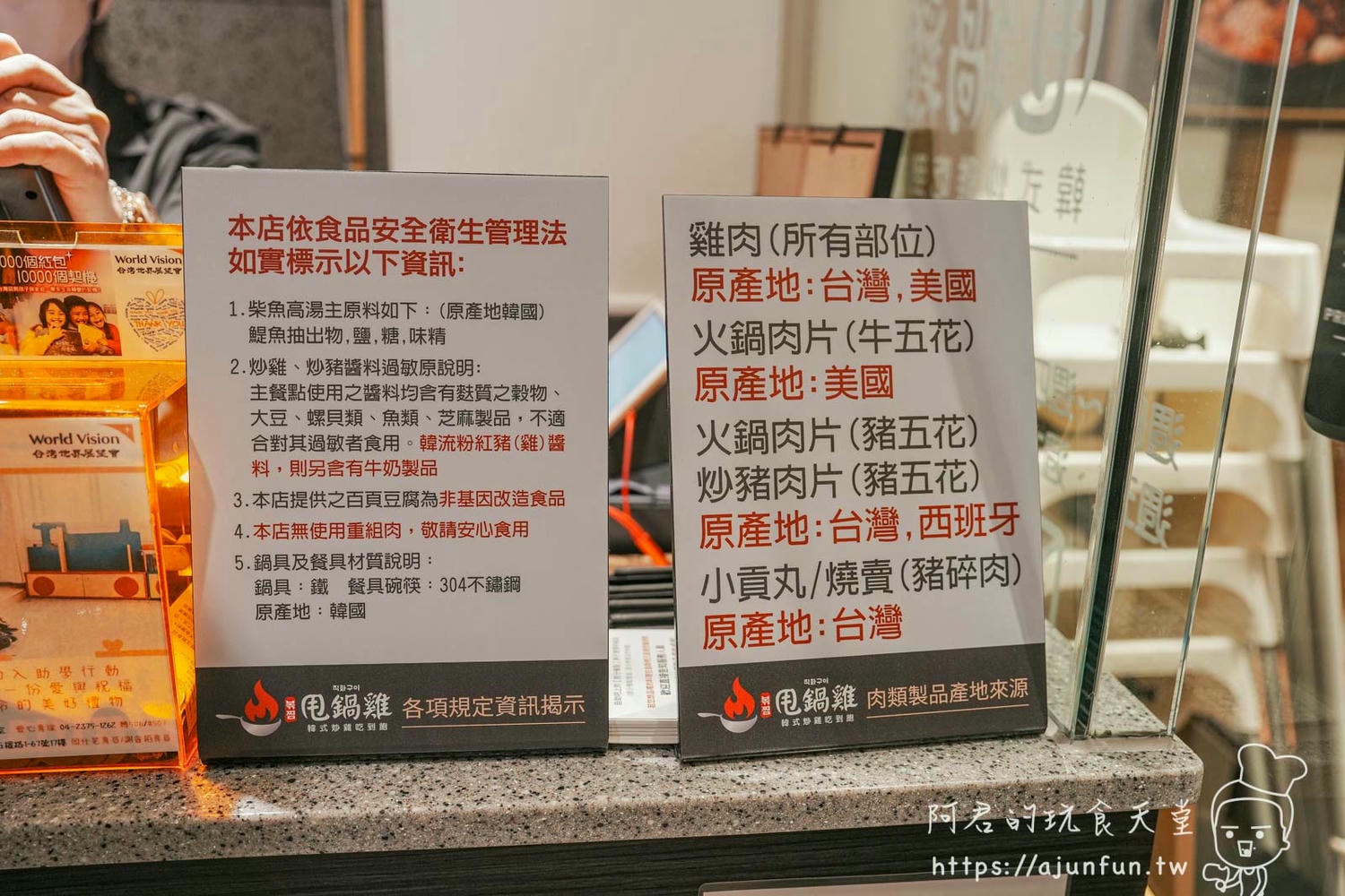 【台中韓式】甩鍋雞볶찜韓式炒雞 中友店,一中商圈必吃,韓國直送正宗風味 - 第11張圖