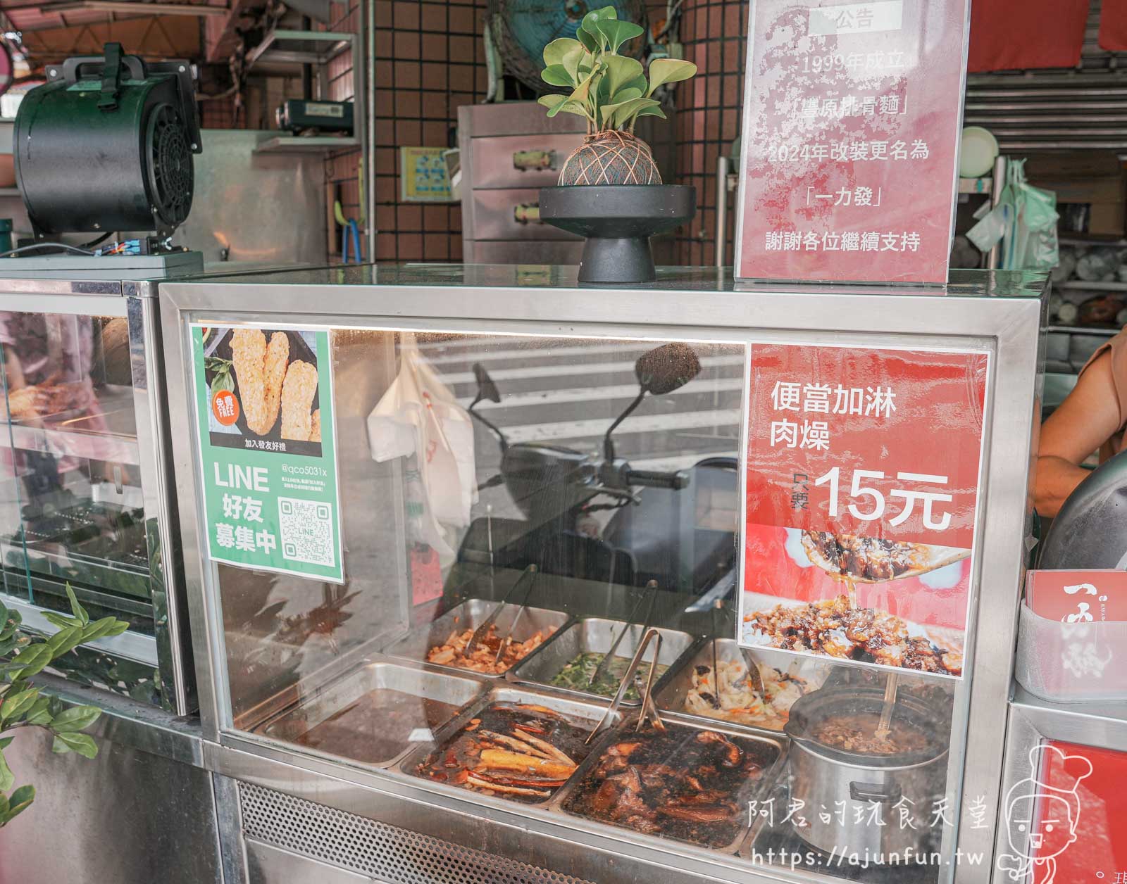 台中向上市場美食,一力發,飄香20年排骨酥湯、香酥雞腿便當,在地人激推的暖心美味 - 第3張圖