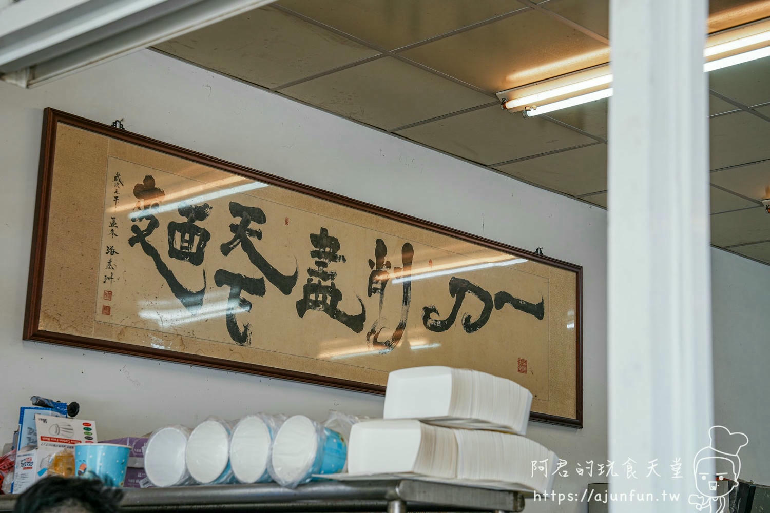 【埔里小吃】機器人刀削炫技!山西美食刀削麵,巷弄裡的Q彈美味 - 第7張圖