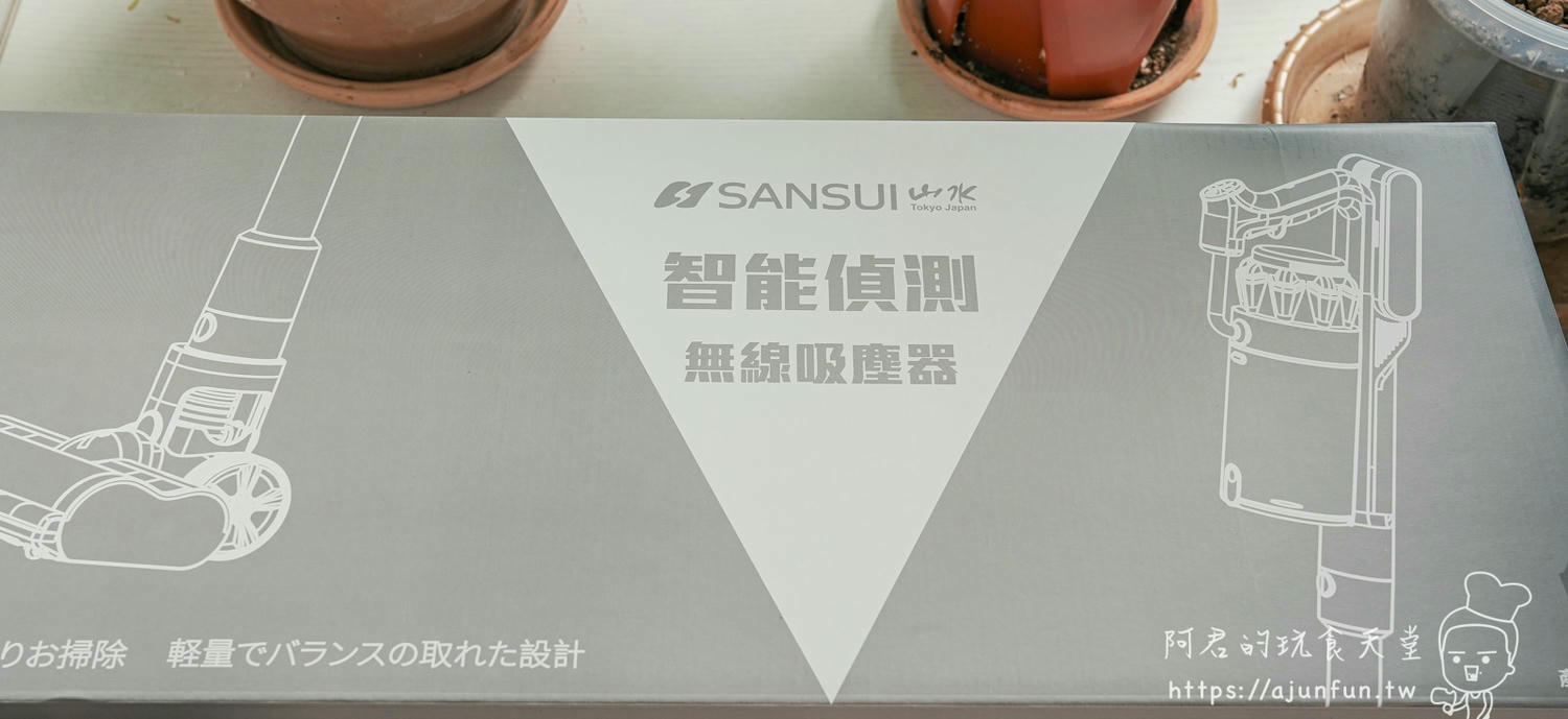 【SANSUI山水】SVC-J800開箱,懶人救星!智能偵測濕拖無線吸塵器,讓打掃變輕鬆! - 第3張圖