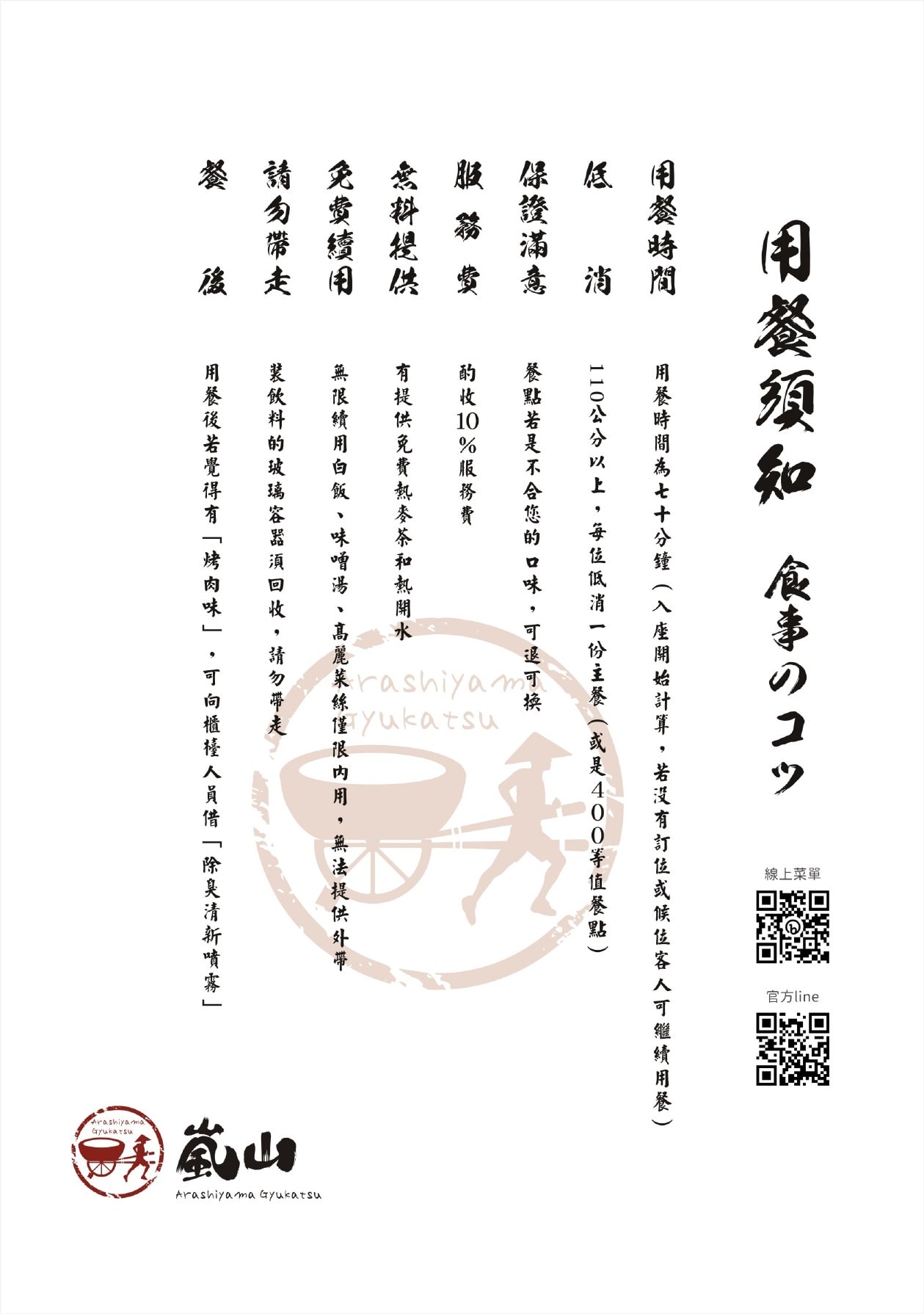 嵐山炸牛排專賣店 大墩店,職人手作漢堡排必吃,評價兩極的西屯超人氣美食(菜單) - 第7張圖