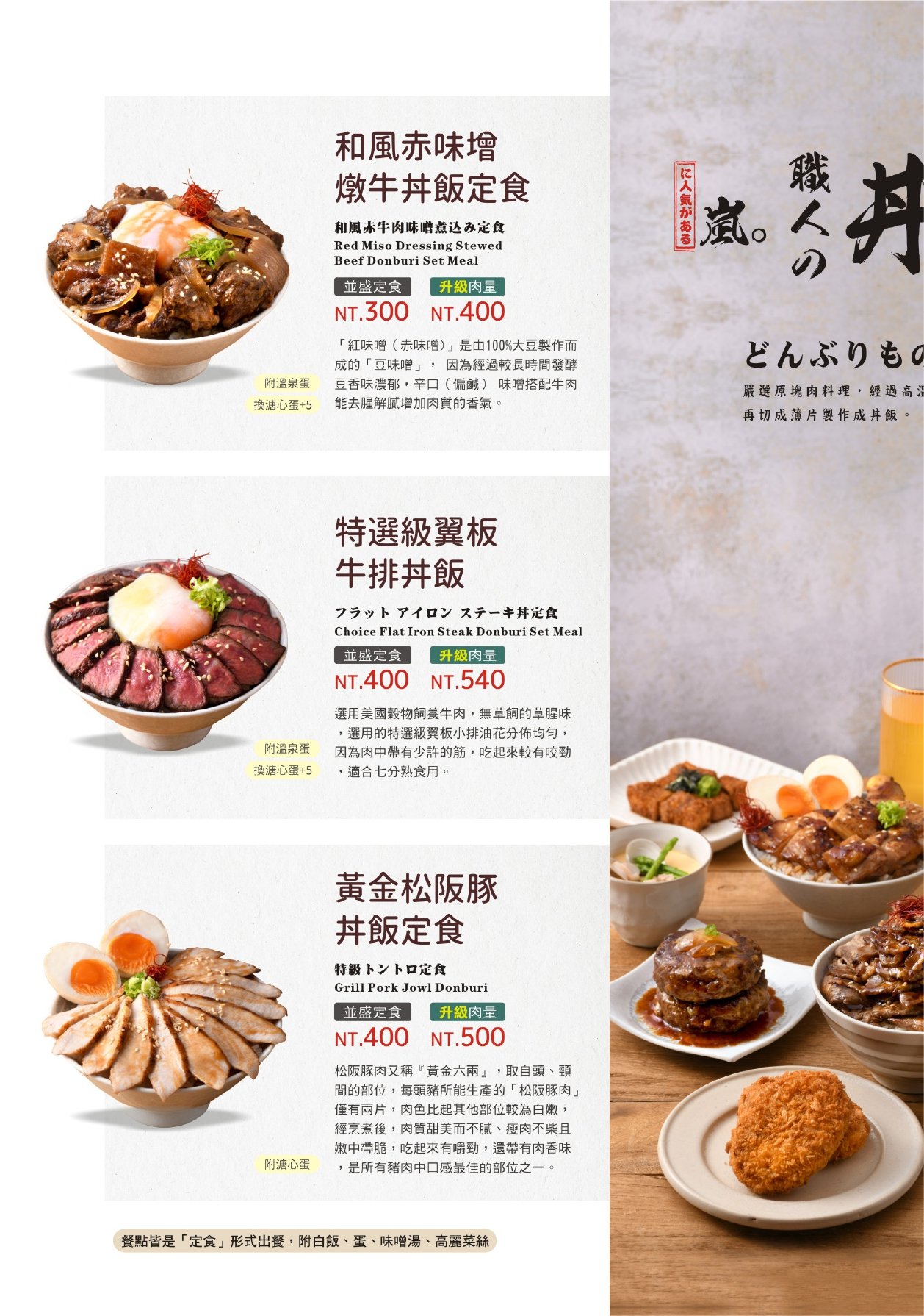 嵐山炸牛排專賣店 大墩店,職人手作漢堡排必吃,評價兩極的西屯超人氣美食(菜單) - 第12張圖