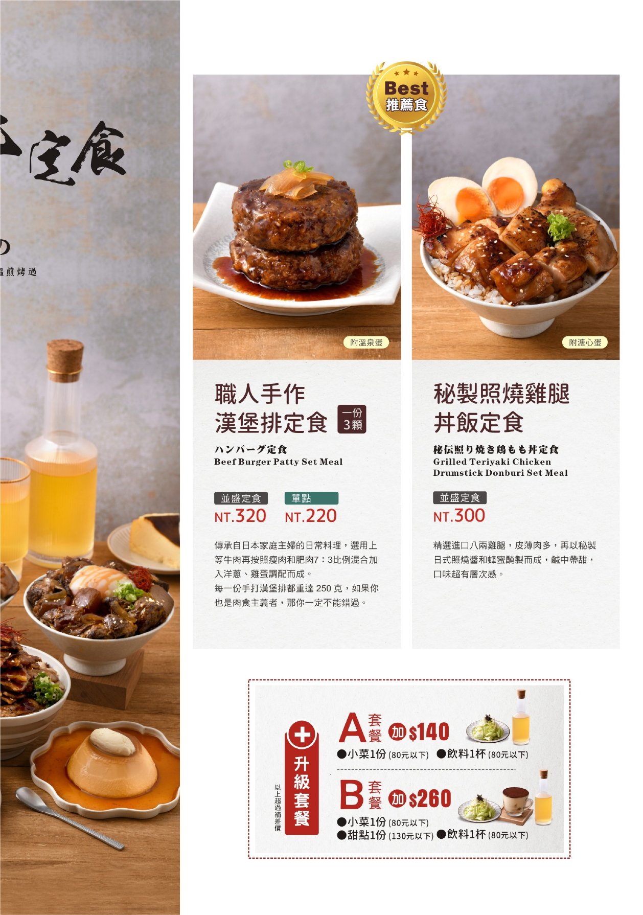 嵐山炸牛排專賣店 大墩店,職人手作漢堡排必吃,評價兩極的西屯超人氣美食(菜單) - 第13張圖