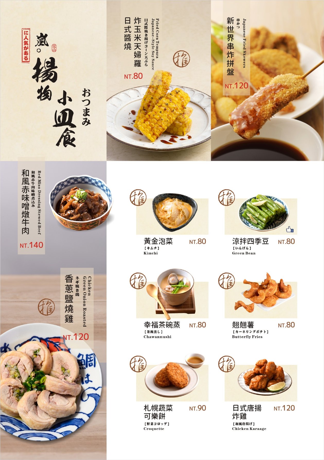 嵐山炸牛排專賣店 大墩店,職人手作漢堡排必吃,評價兩極的西屯超人氣美食(菜單) - 第14張圖