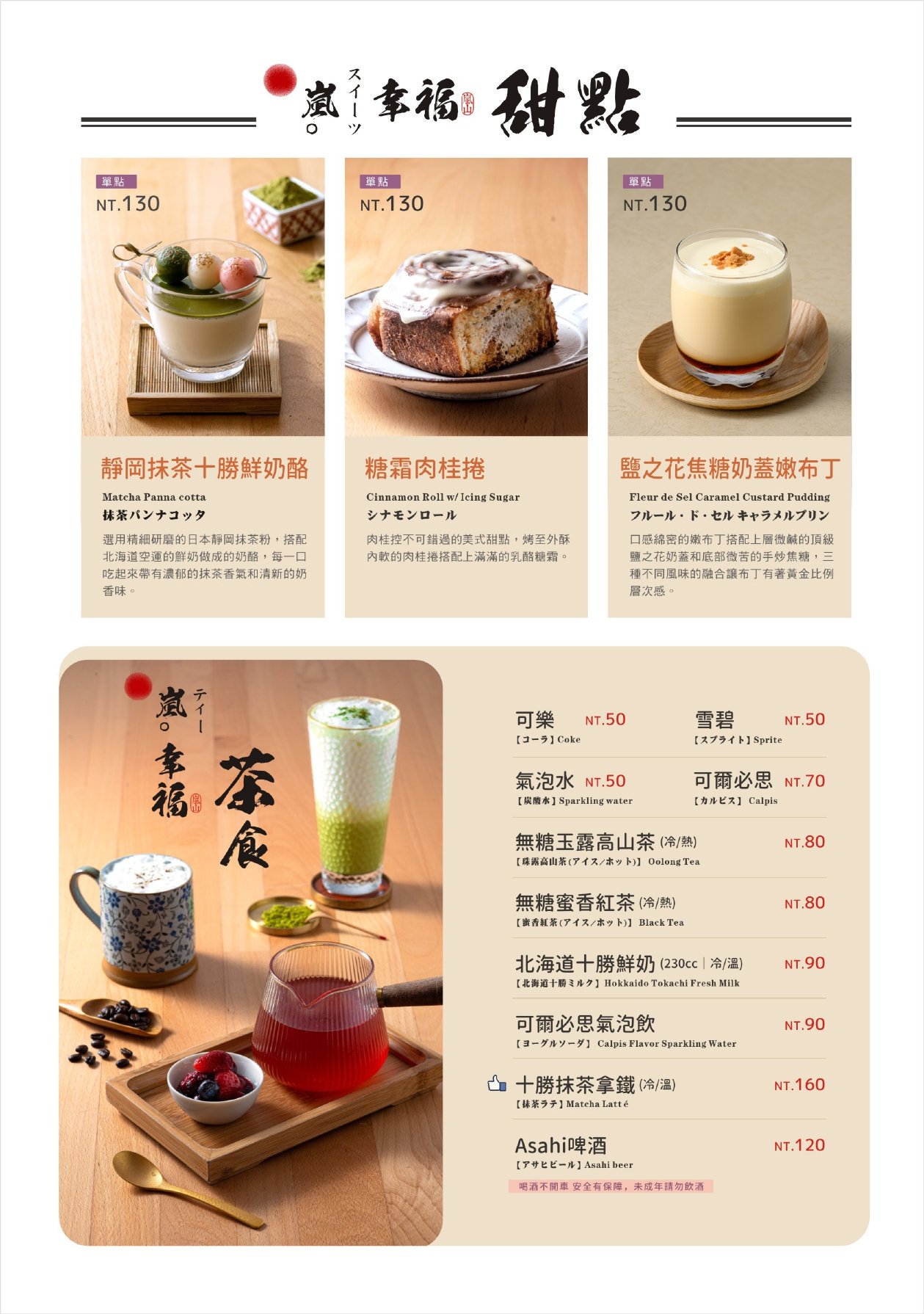 嵐山炸牛排專賣店 大墩店,職人手作漢堡排必吃,評價兩極的西屯超人氣美食(菜單) - 第15張圖