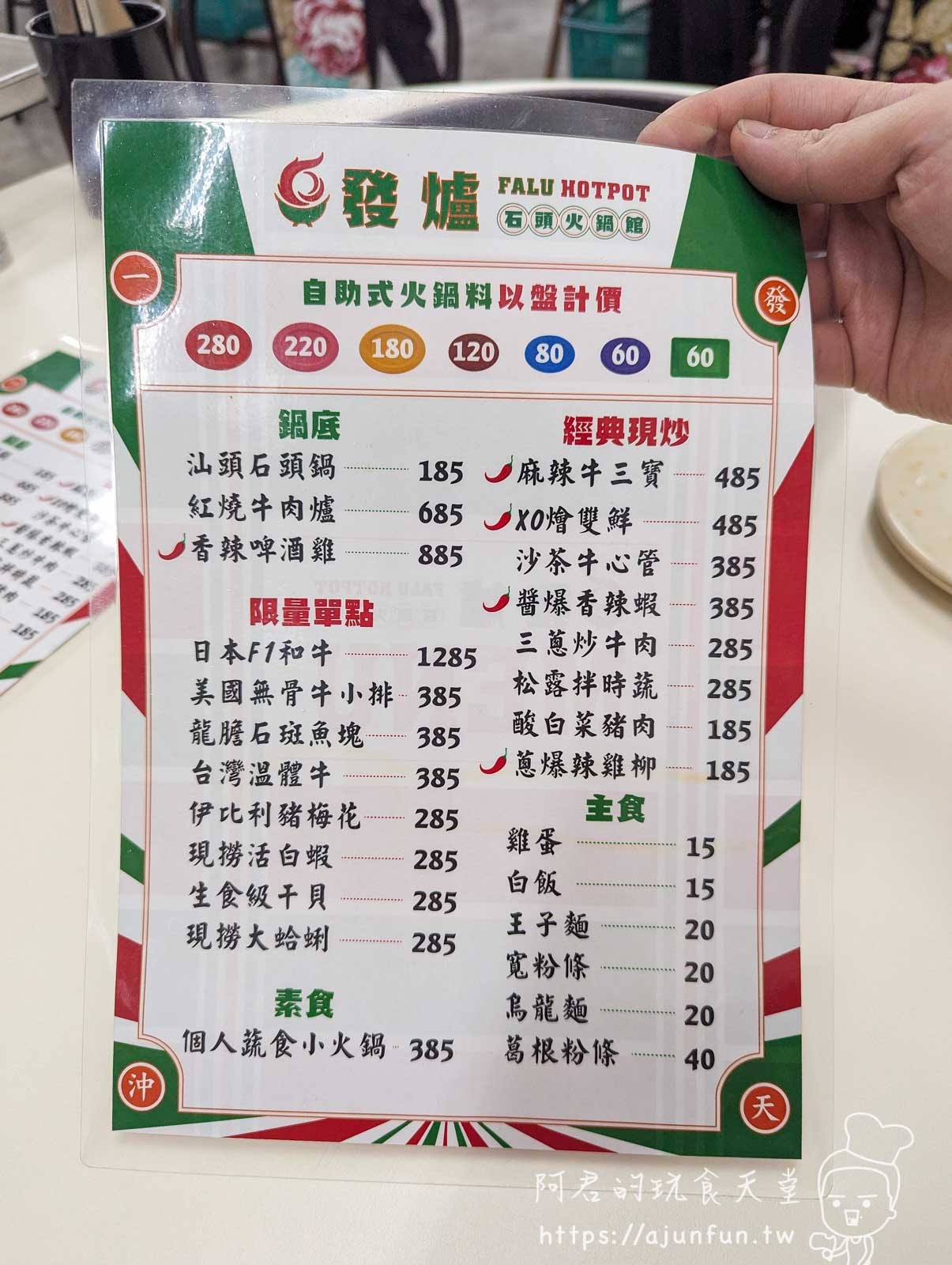 台中南屯必吃!發爐火鍋,爆香石頭火鍋香氣四溢,暖心又暖胃!(菜單) - 第5張圖