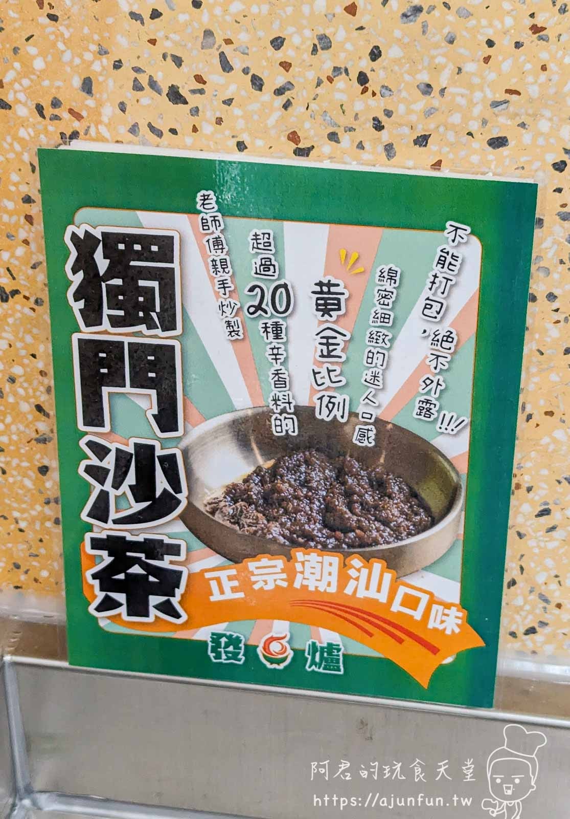 台中南屯必吃!發爐火鍋,爆香石頭火鍋香氣四溢,暖心又暖胃!(菜單) - 第14張圖