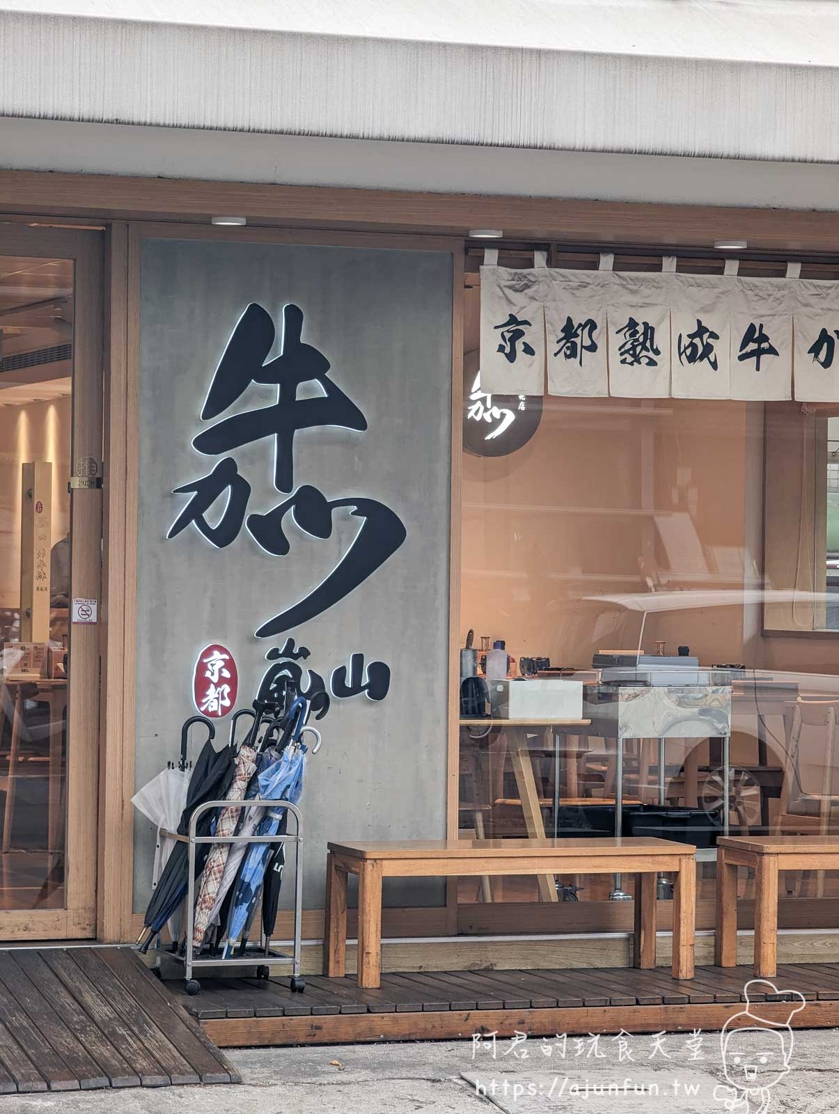 嵐山炸牛排專賣店 大墩店,職人手作漢堡排必吃,評價兩極的西屯超人氣美食(菜單) - 第2張圖