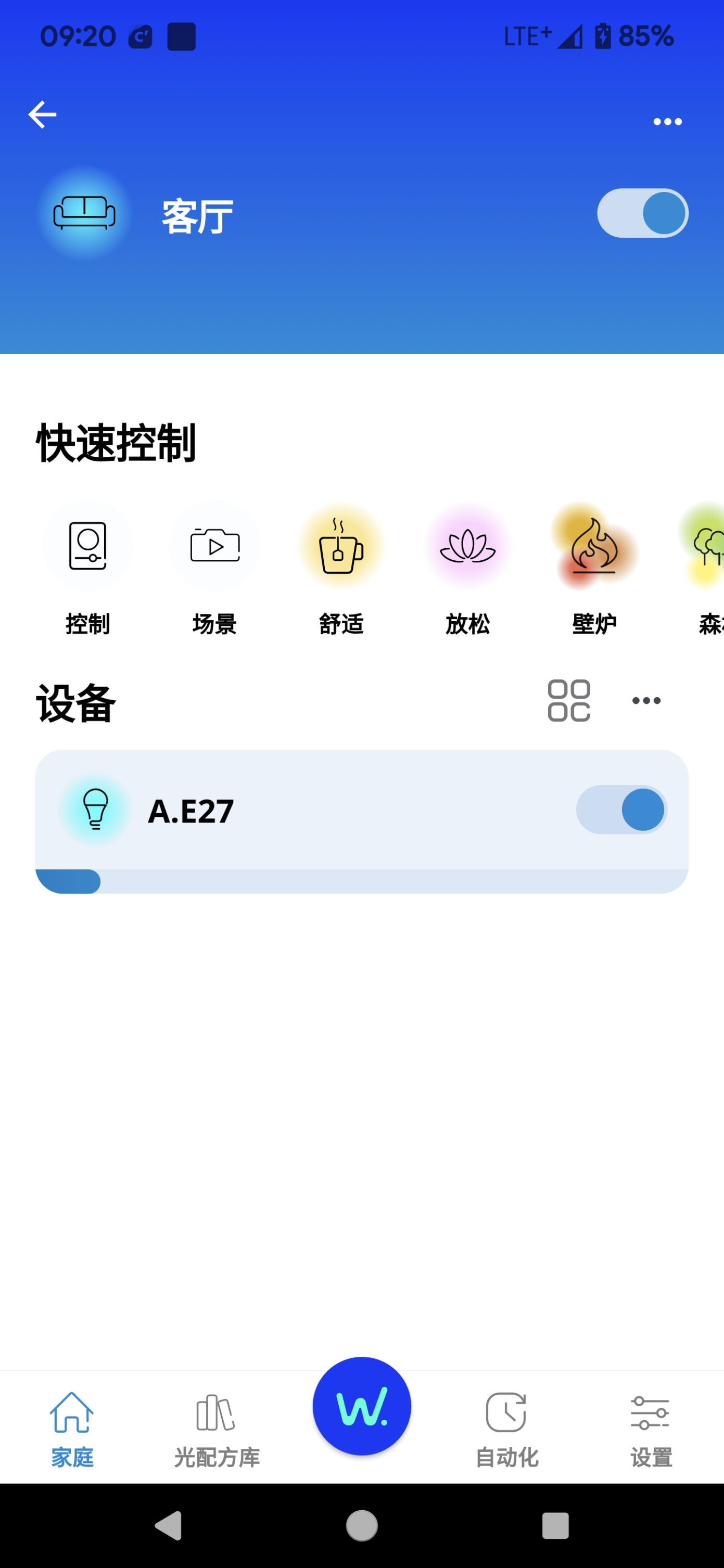2024落地燈推薦:飛利浦Halo氛圍落地燈,智慧照明新體驗,開箱與使用心得 - 第7張圖