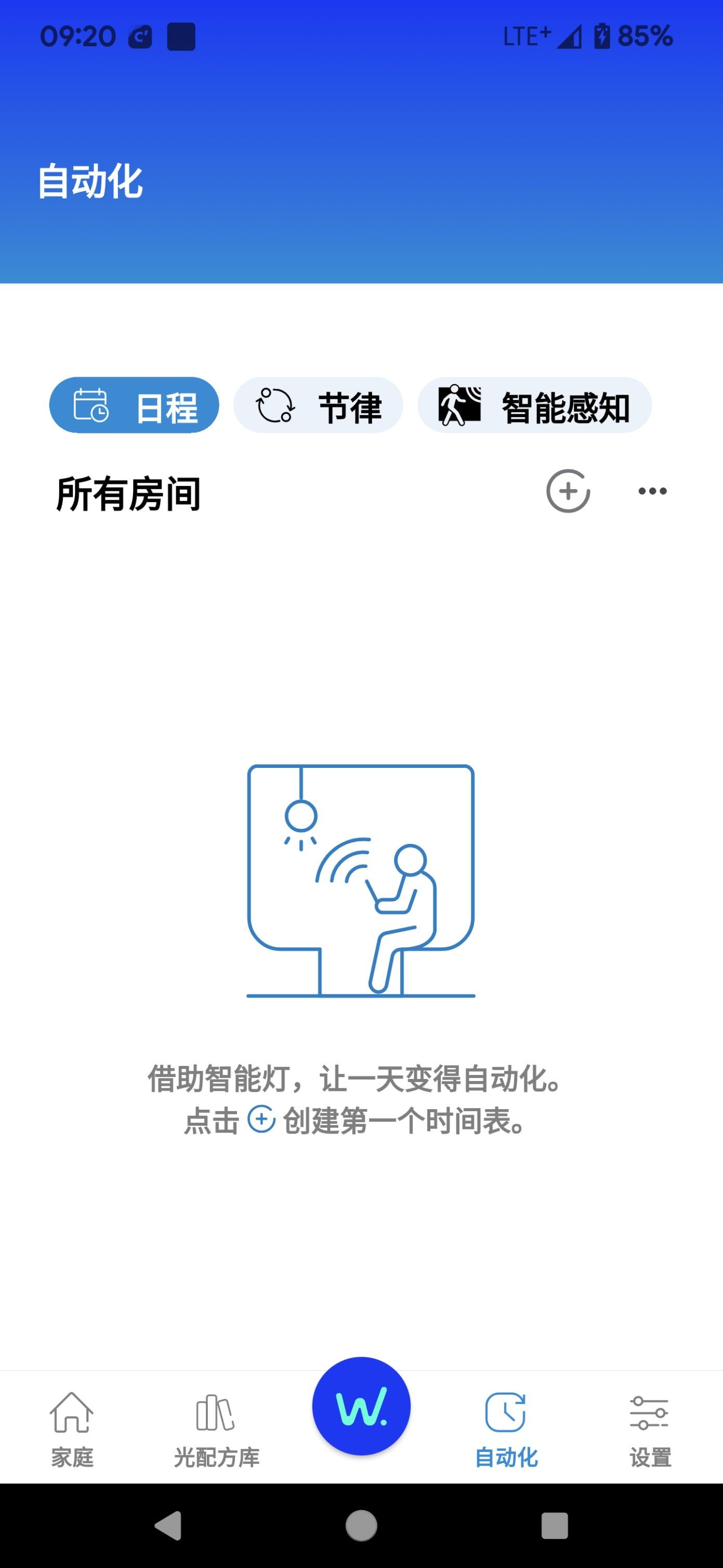2024落地燈推薦:飛利浦Halo氛圍落地燈,智慧照明新體驗,開箱與使用心得 - 第10張圖