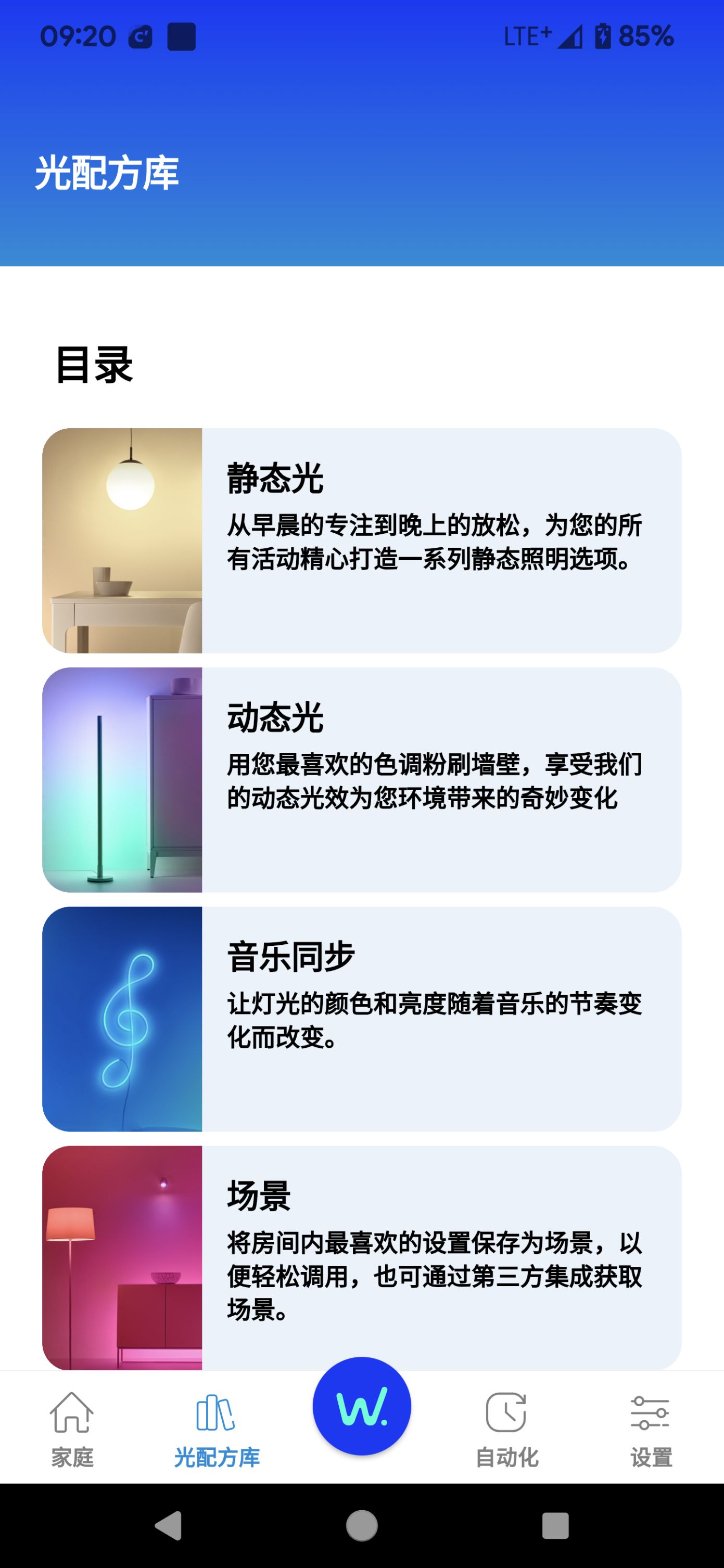 2024落地燈推薦:飛利浦Halo氛圍落地燈,智慧照明新體驗,開箱與使用心得 - 第11張圖