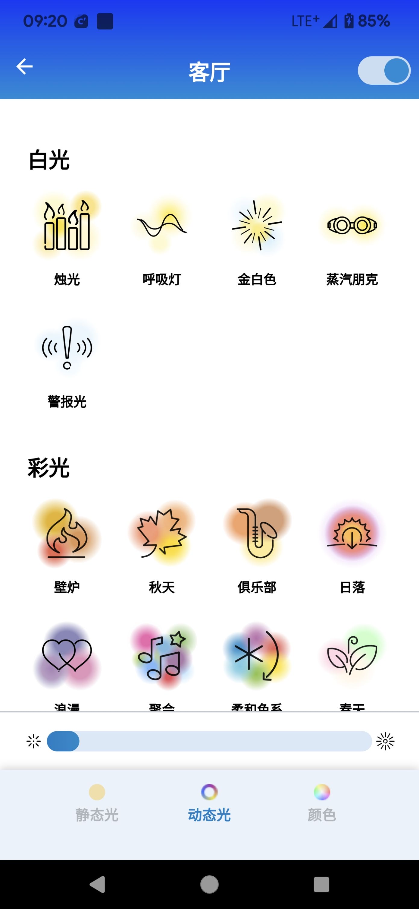 2024落地燈推薦:飛利浦Halo氛圍落地燈,智慧照明新體驗,開箱與使用心得 - 第8張圖