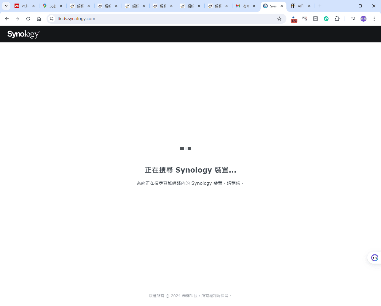 電腦、手機資料同步好麻煩?群暉Synology DS224+(2Bay/Intel/2GB) NAS 網路儲存伺服器,一鍵搞定:自動備份,資料安全不漏接!打造你的個人雲端空間 - 第18張圖