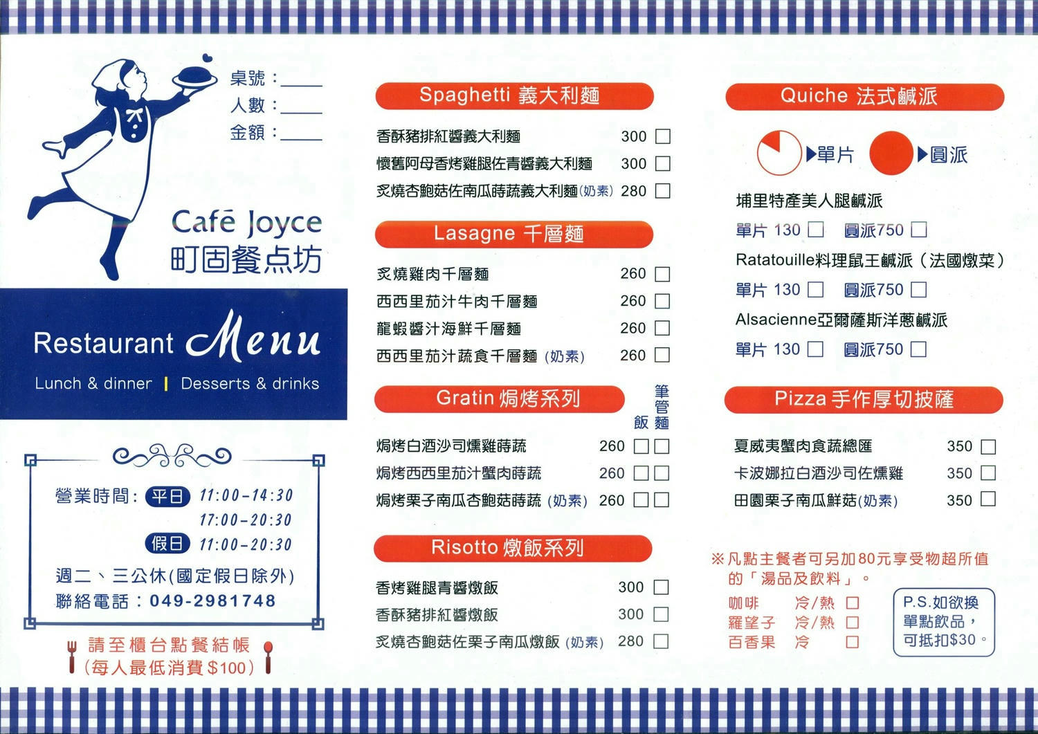 埔里親子餐廳推薦|町固餐點坊,巷弄裡的溫馨「食」光,用料講究、手工製作,品嚐老闆娘的用心 - 第30張圖