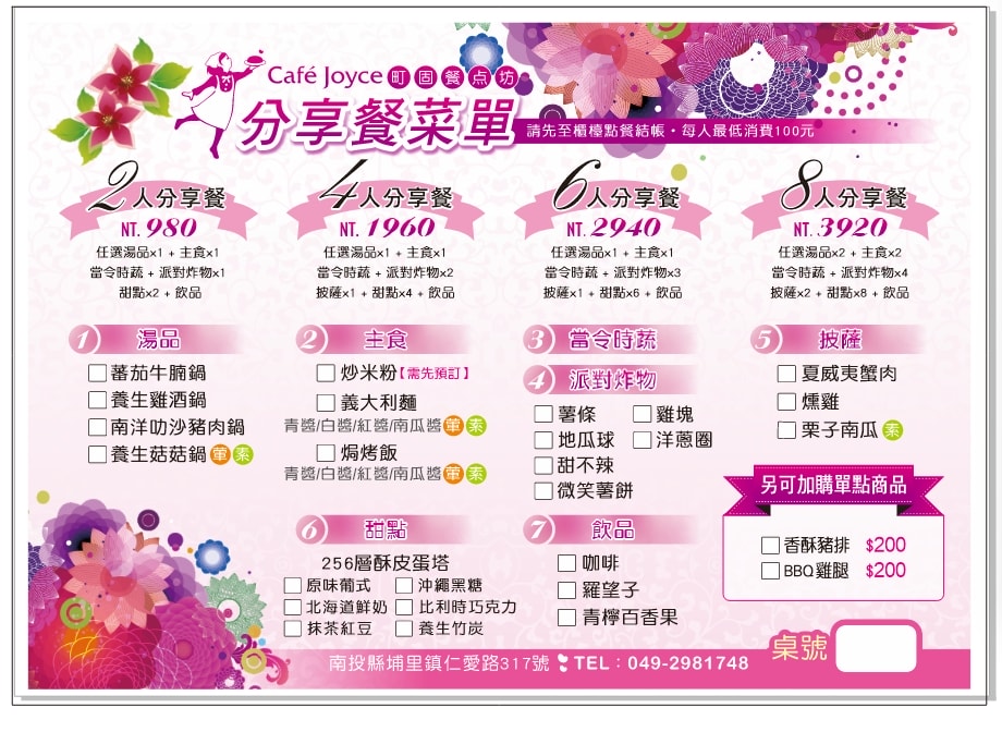 埔里親子餐廳推薦|町固餐點坊,巷弄裡的溫馨「食」光,用料講究、手工製作,品嚐老闆娘的用心 - 第32張圖