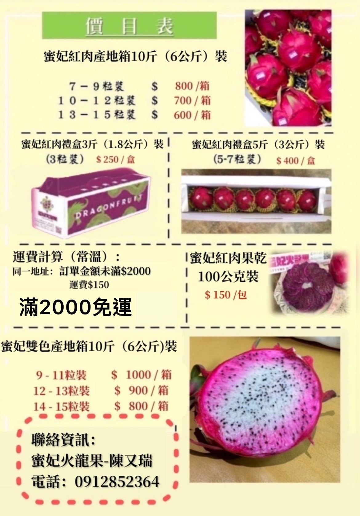 網購火龍果推薦!「蜜妃火龍果」來自八卦山脈的鮮甜滋味,草生栽培,外銷等級 - 第19張圖