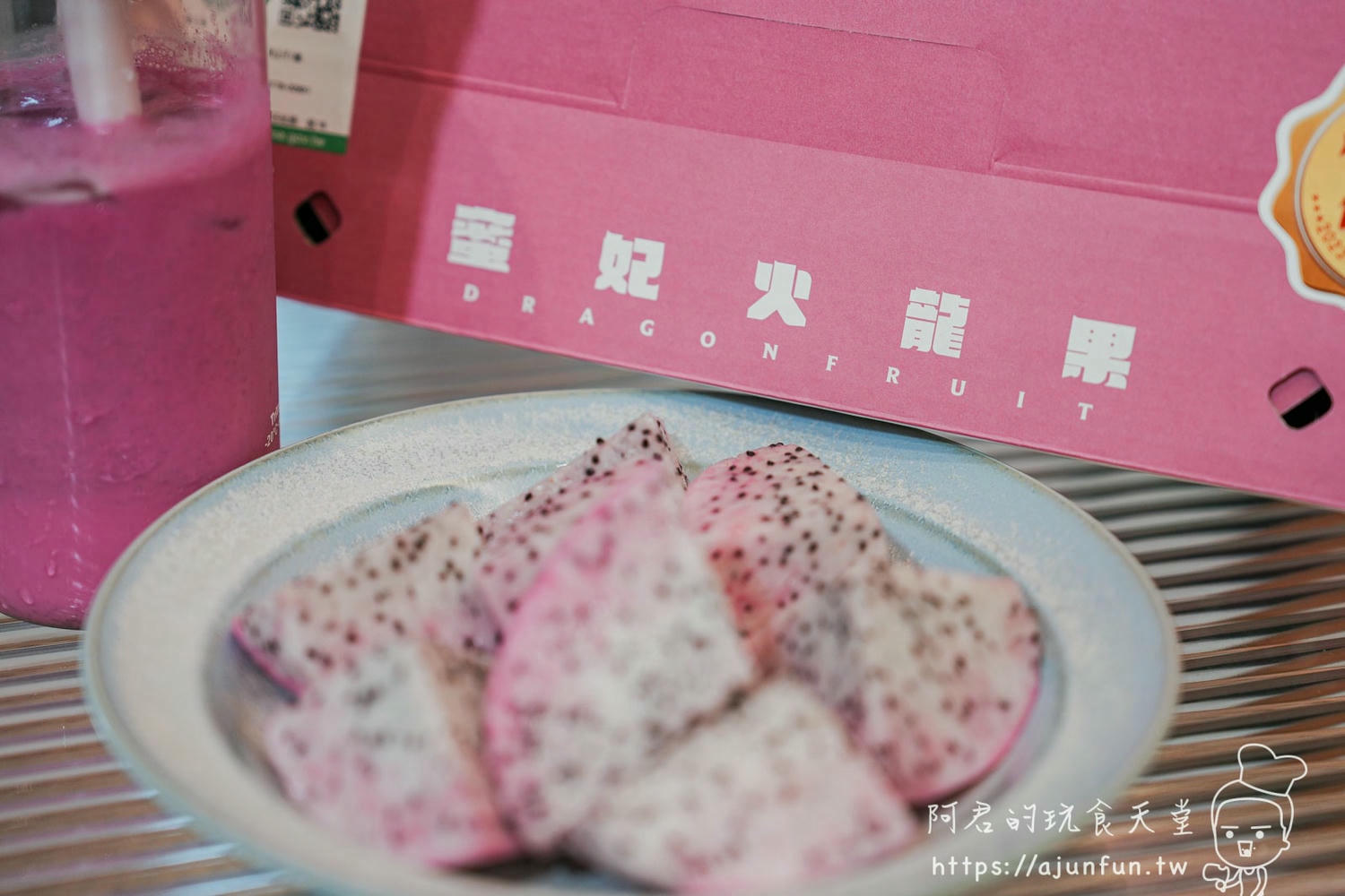 網購火龍果推薦!「蜜妃火龍果」來自八卦山脈的鮮甜滋味,草生栽培,外銷等級 - 第18張圖