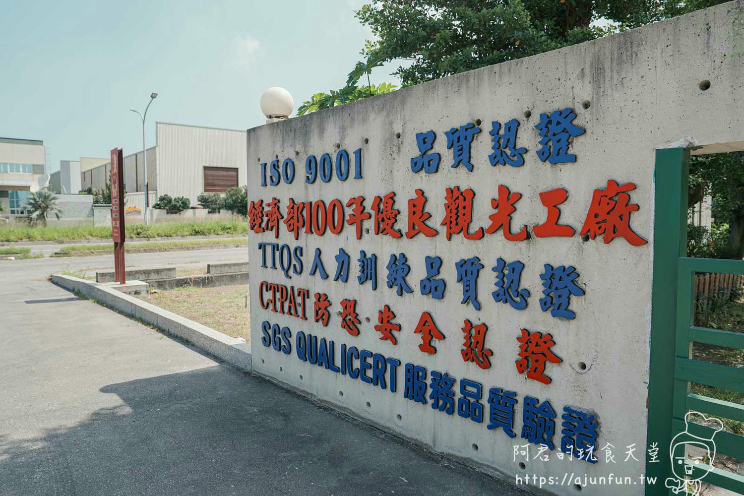 【鹿港親子景點】緞帶王觀光工廠,全台最大緞帶博物館,雨天備案好去處 - 第1張圖