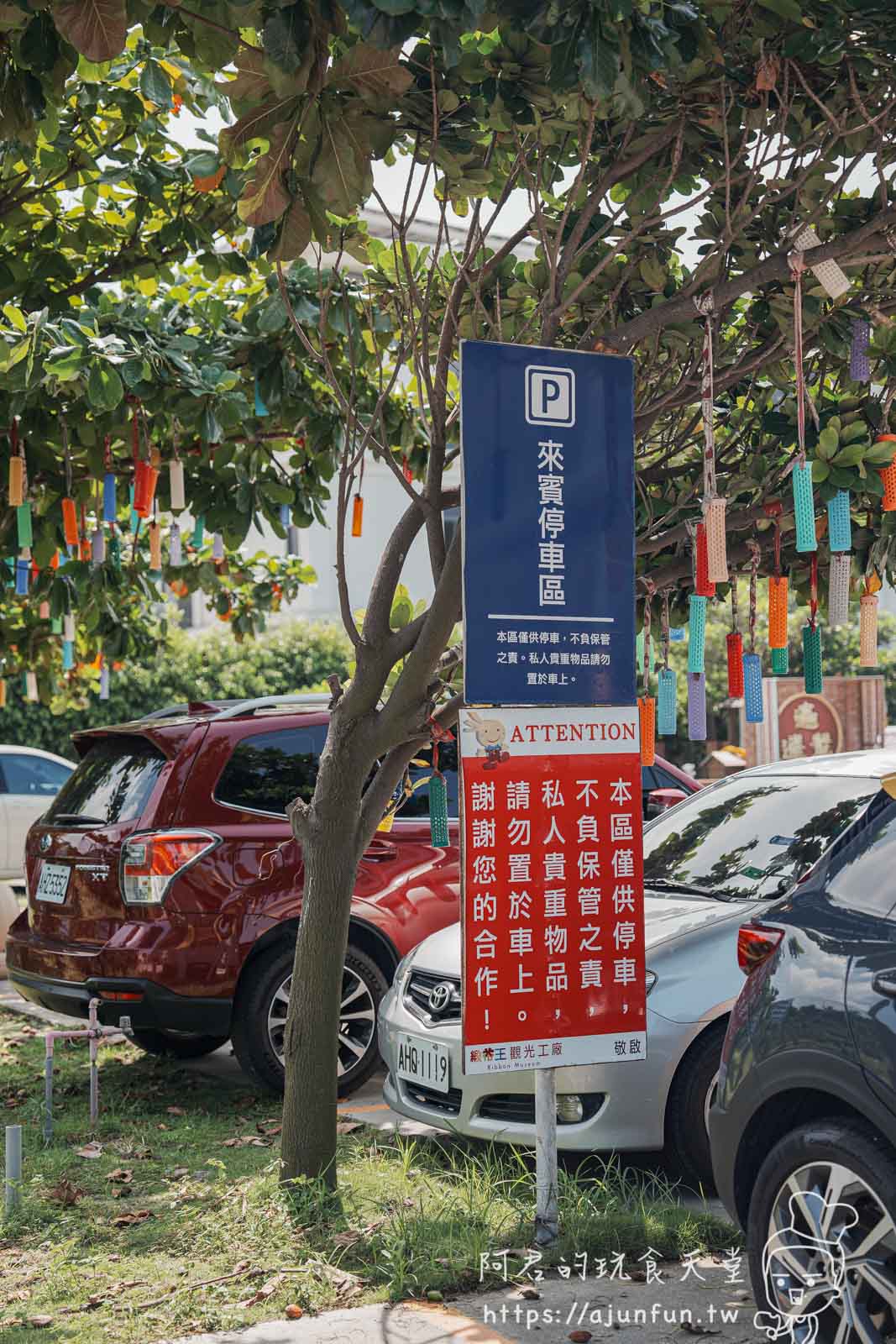 【鹿港親子景點】緞帶王觀光工廠,全台最大緞帶博物館,雨天備案好去處 - 第2張圖