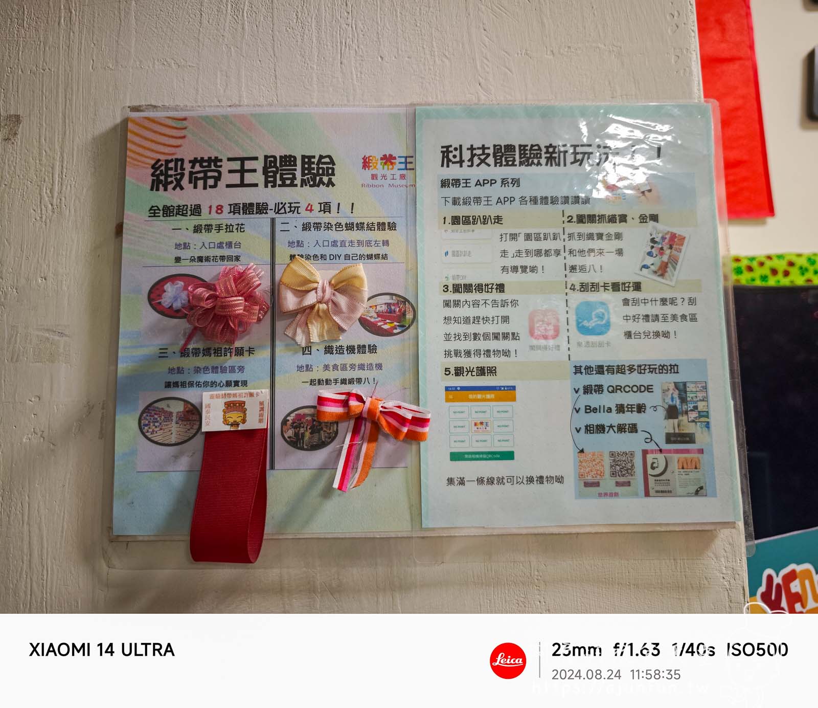 【鹿港親子景點】緞帶王觀光工廠,全台最大緞帶博物館,雨天備案好去處 - 第35張圖