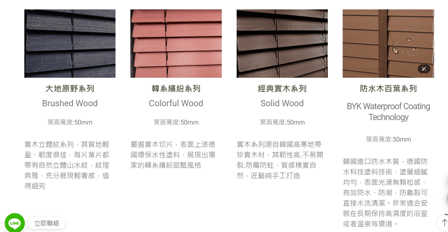 如何選擇適合你的百葉窗?CoCoHome多系列實木百葉窗,總有一款適合你的居家風格! - 第4張圖