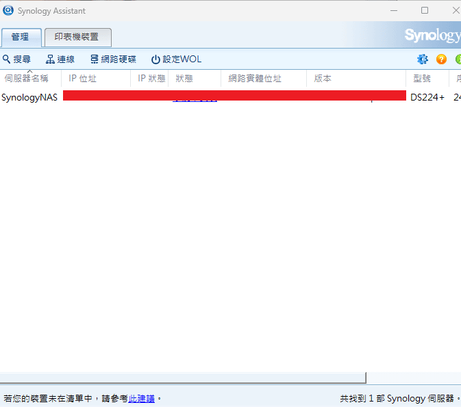 電腦、手機資料同步好麻煩?群暉Synology DS224+(2Bay/Intel/2GB) NAS 網路儲存伺服器,一鍵搞定:自動備份,資料安全不漏接!打造你的個人雲端空間 - 第19張圖