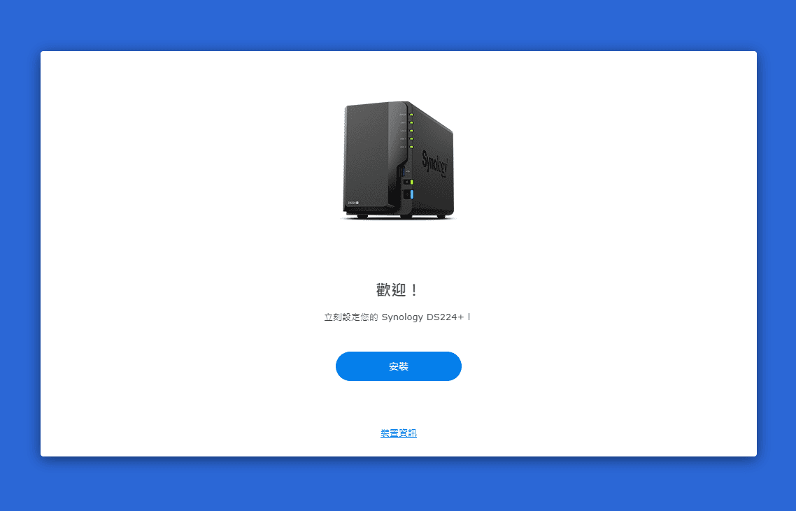 電腦、手機資料同步好麻煩?群暉Synology DS224+(2Bay/Intel/2GB) NAS 網路儲存伺服器,一鍵搞定:自動備份,資料安全不漏接!打造你的個人雲端空間 - 第20張圖