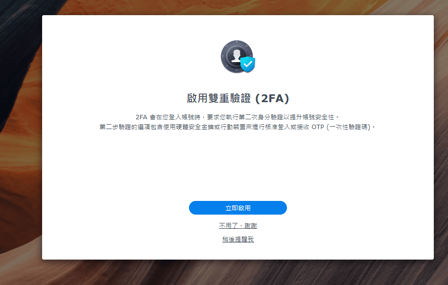 電腦、手機資料同步好麻煩?群暉Synology DS224+(2Bay/Intel/2GB) NAS 網路儲存伺服器,一鍵搞定:自動備份,資料安全不漏接!打造你的個人雲端空間 - 第24張圖