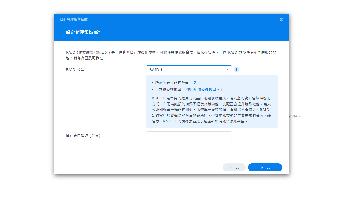 電腦、手機資料同步好麻煩?群暉Synology DS224+(2Bay/Intel/2GB) NAS 網路儲存伺服器,一鍵搞定:自動備份,資料安全不漏接!打造你的個人雲端空間 - 第21張圖