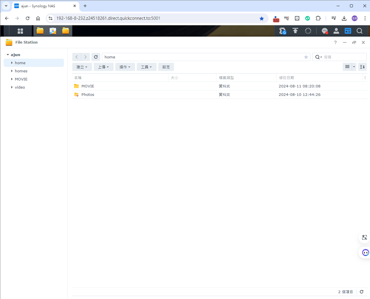 電腦、手機資料同步好麻煩?群暉Synology DS224+(2Bay/Intel/2GB) NAS 網路儲存伺服器,一鍵搞定:自動備份,資料安全不漏接!打造你的個人雲端空間 - 第27張圖