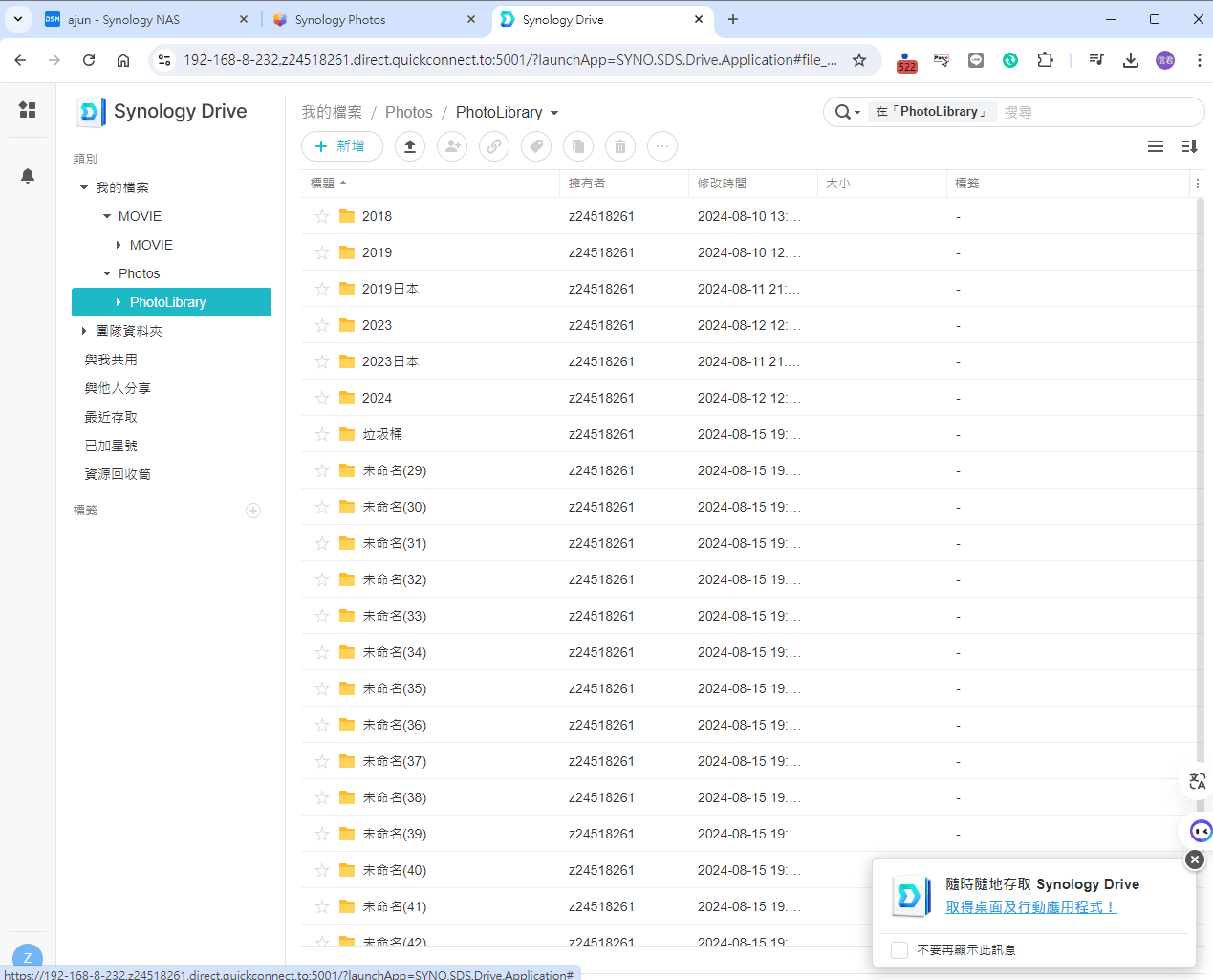 電腦、手機資料同步好麻煩?群暉Synology DS224+(2Bay/Intel/2GB) NAS 網路儲存伺服器,一鍵搞定:自動備份,資料安全不漏接!打造你的個人雲端空間 - 第28張圖