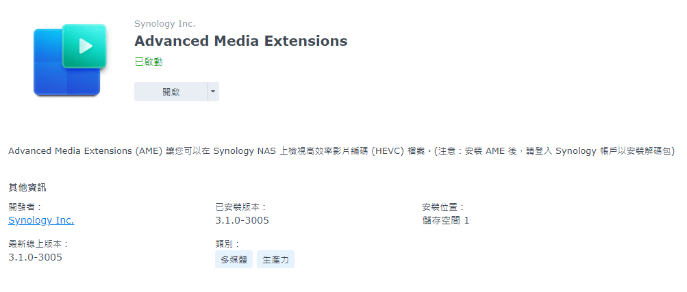 電腦、手機資料同步好麻煩?群暉Synology DS224+(2Bay/Intel/2GB) NAS 網路儲存伺服器,一鍵搞定:自動備份,資料安全不漏接!打造你的個人雲端空間 - 第30張圖