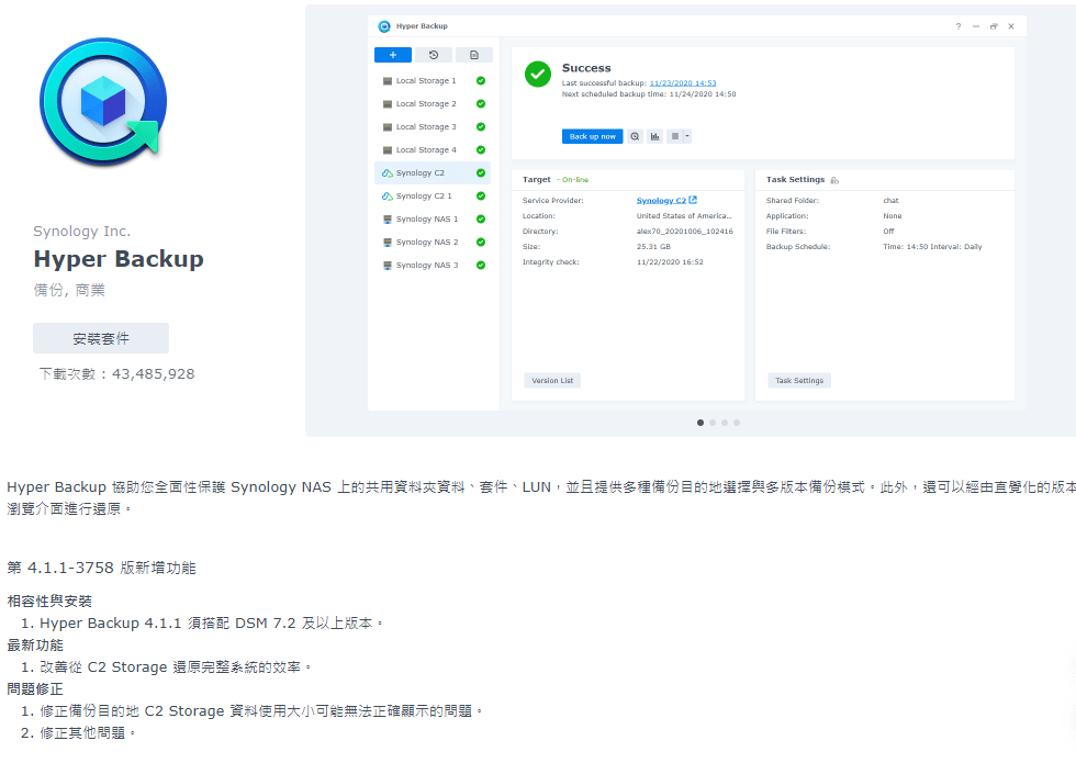電腦、手機資料同步好麻煩?群暉Synology DS224+(2Bay/Intel/2GB) NAS 網路儲存伺服器,一鍵搞定:自動備份,資料安全不漏接!打造你的個人雲端空間 - 第31張圖