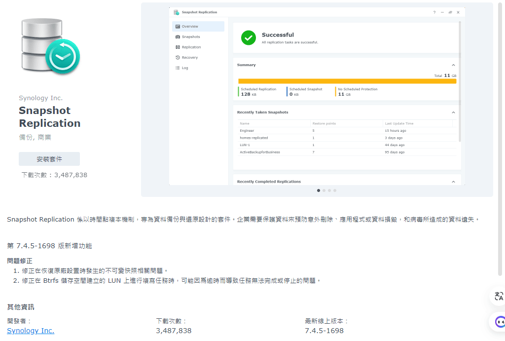電腦、手機資料同步好麻煩?群暉Synology DS224+(2Bay/Intel/2GB) NAS 網路儲存伺服器,一鍵搞定:自動備份,資料安全不漏接!打造你的個人雲端空間 - 第32張圖