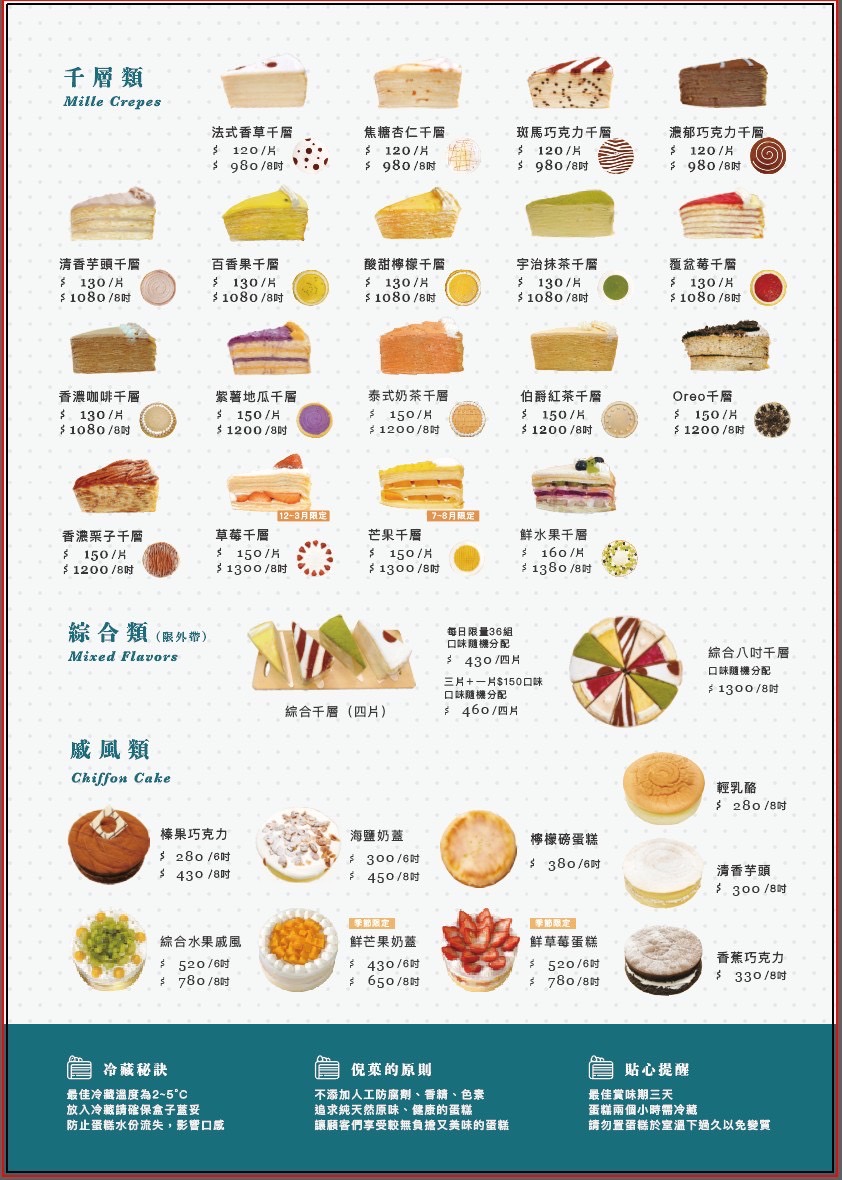 台中千層蛋糕推薦,2度C NiGuo公益店:30層手工餅皮的千層蛋糕,6種口味週週更新 - 第10張圖