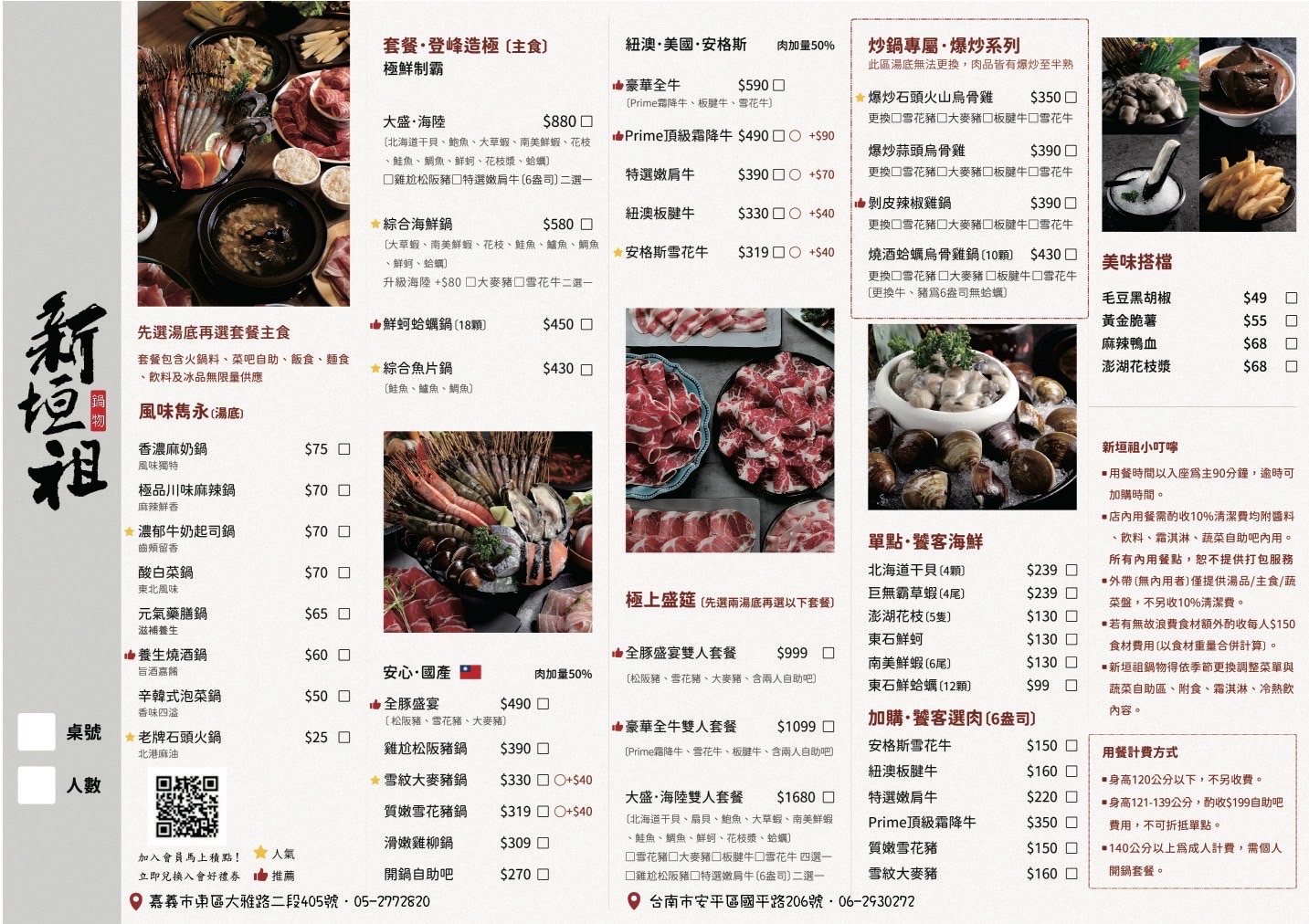 嘉義高CP值火鍋,新垣祖鍋物,超澎湃自助吧吃到飽,學生、小資族最愛! - 第14張圖