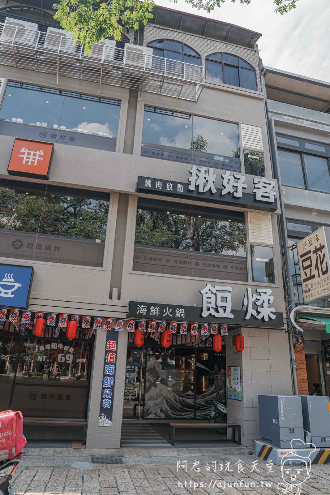 新竹火鍋活體海鮮推薦!餖煣海鮮鍋物,雙人海陸饗宴、活體波士頓龍蝦、生食級干貝,鮮度破表 - 第1張圖